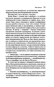 Eņģeļa kodums